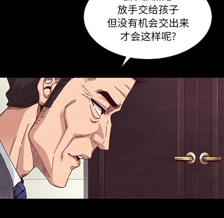 坏血第11话
