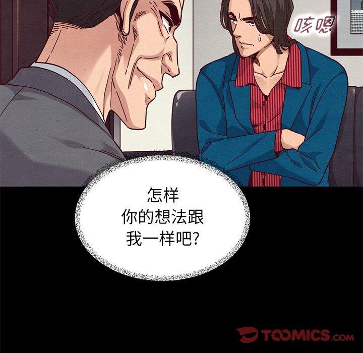 坏血第11话