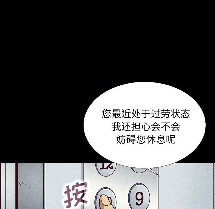 坏血第11话