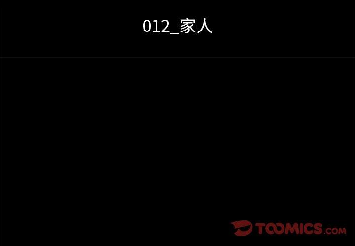 坏血第12话