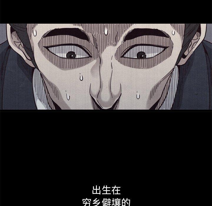 坏血第12话