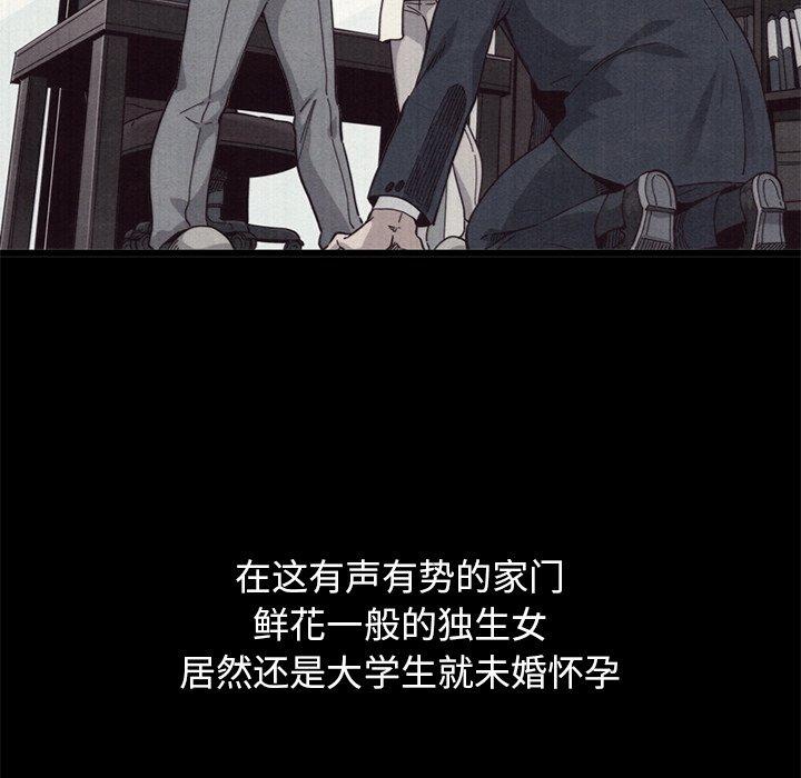 坏血第12话