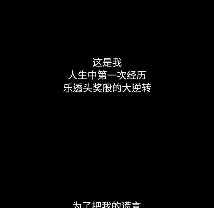 坏血第12话