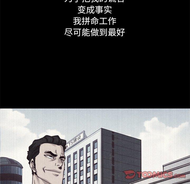 坏血第12话