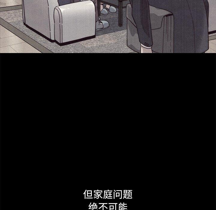 坏血第12话