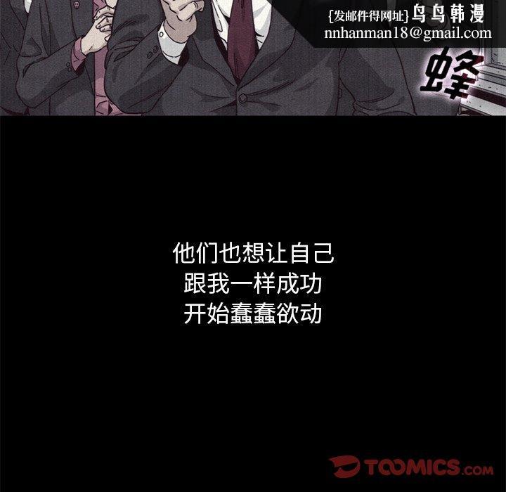 坏血第12话
