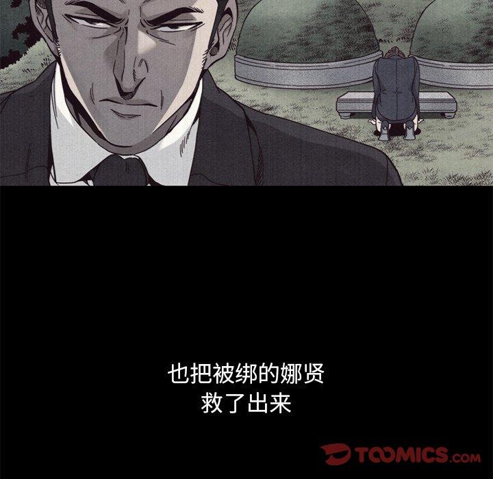 坏血第12话