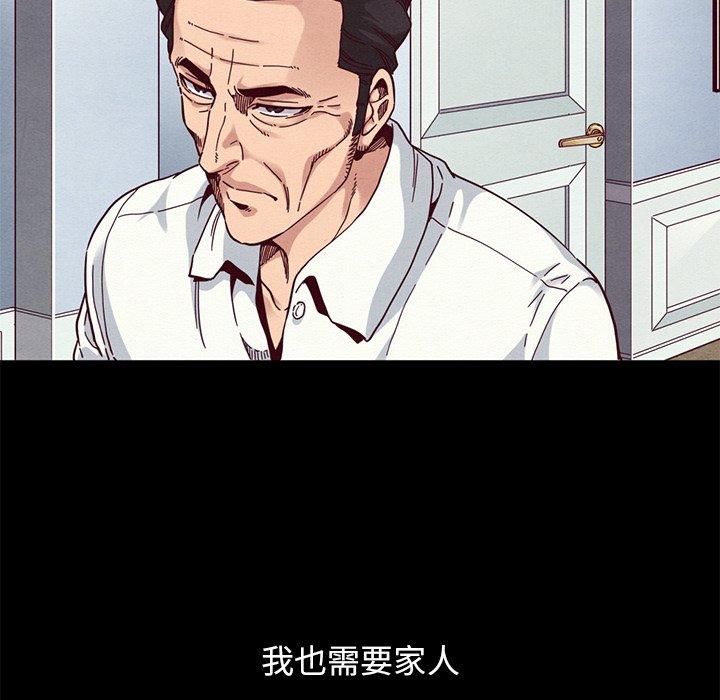 坏血第12话
