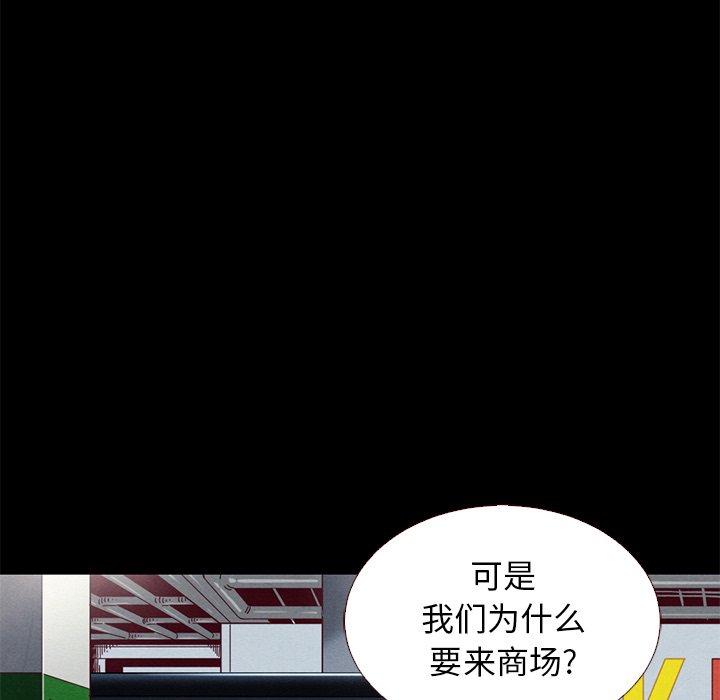 坏血第12话