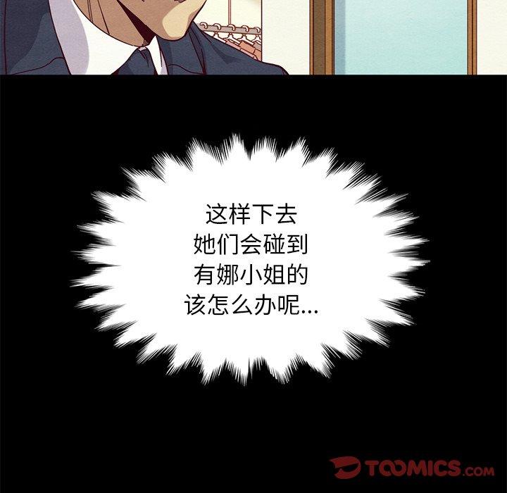 坏血第12话