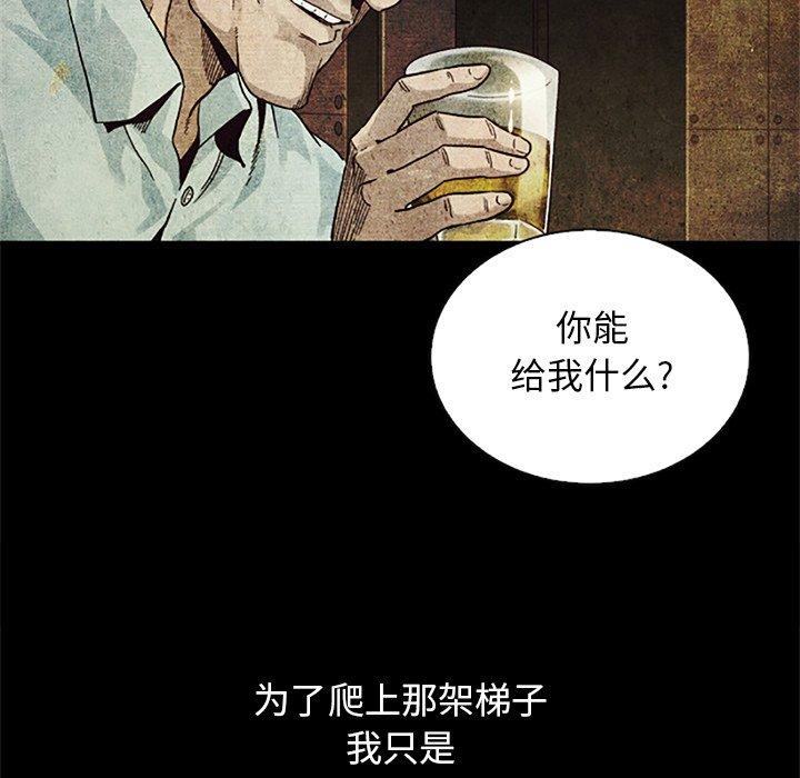 坏血第13话
