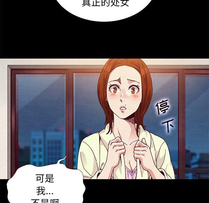 坏血第13话
