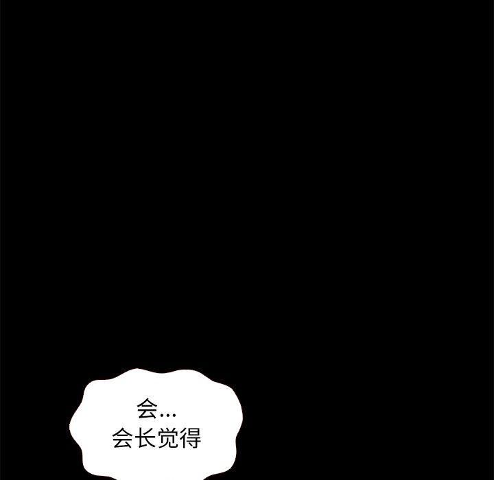 坏血第13话