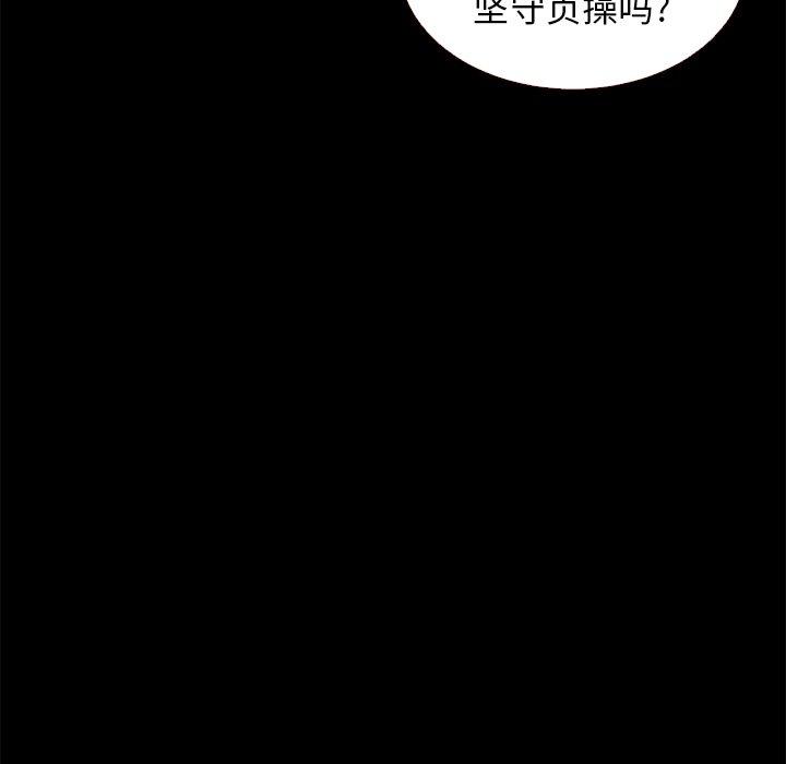 坏血第13话
