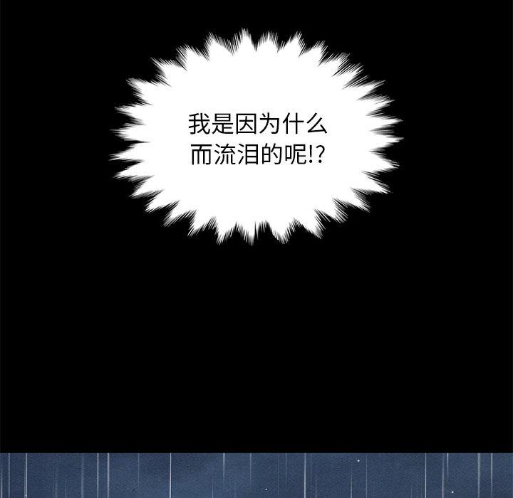 坏血第13话