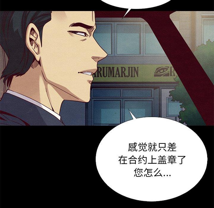 坏血第14话