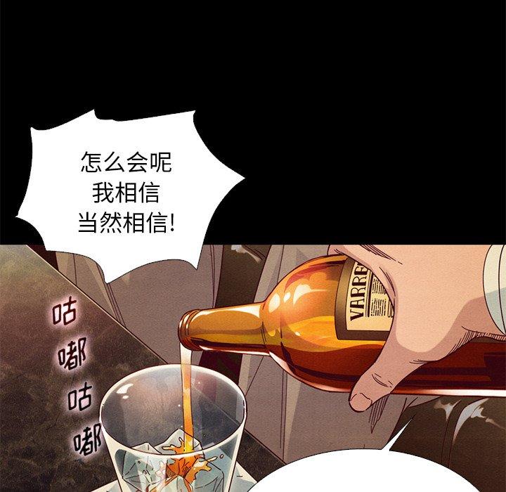 坏血第14话