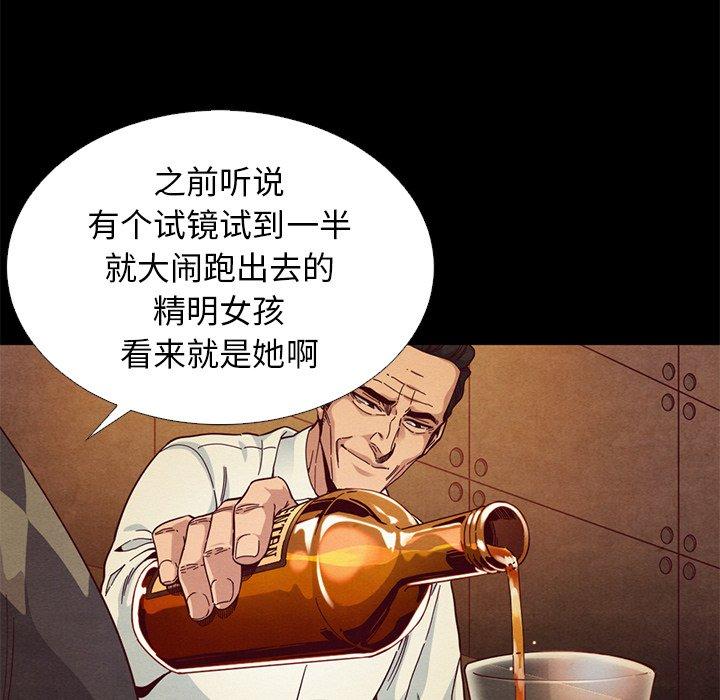 坏血第14话