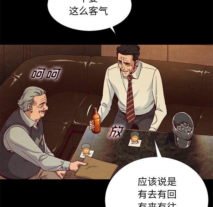坏血第14话