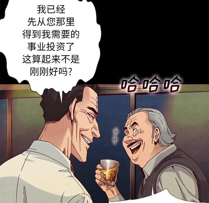 坏血第14话