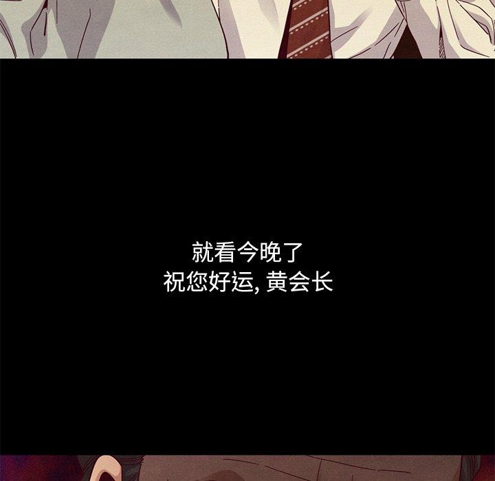 坏血第14话