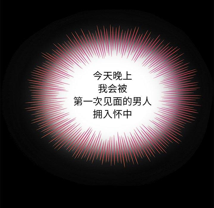 坏血第14话