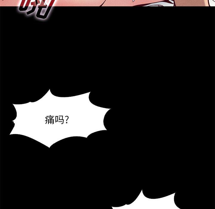 坏血第14话
