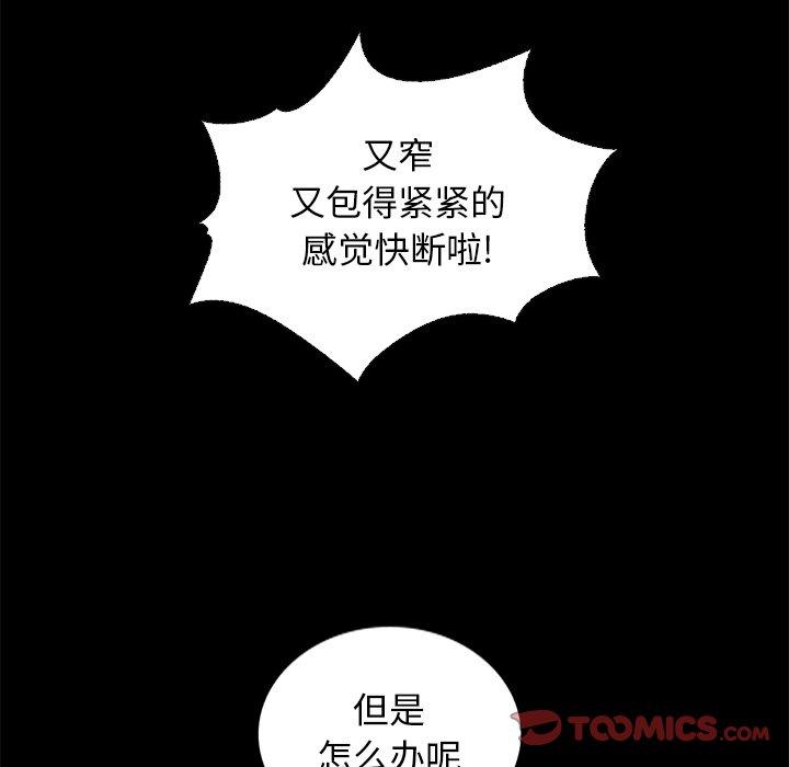 坏血第14话