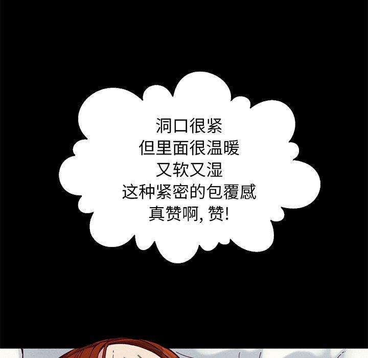 坏血第14话