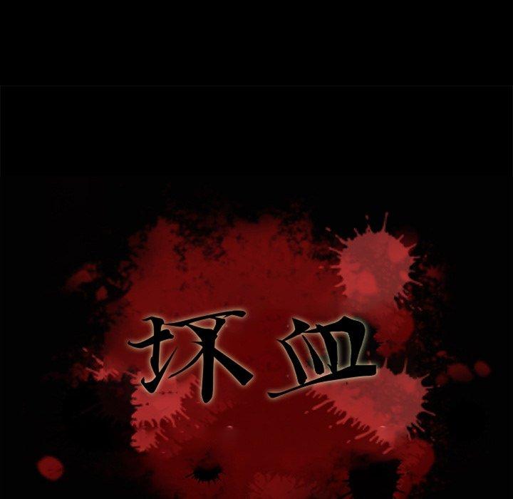 坏血第15话