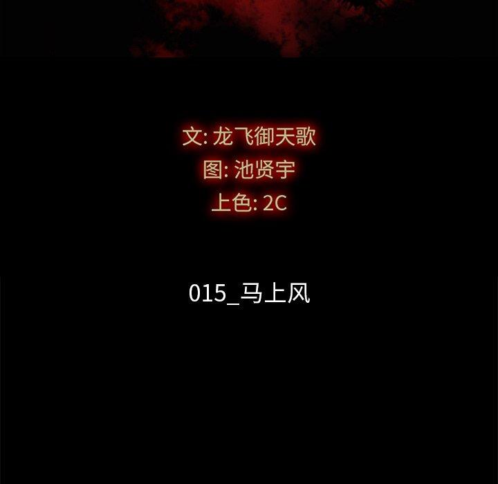坏血第15话