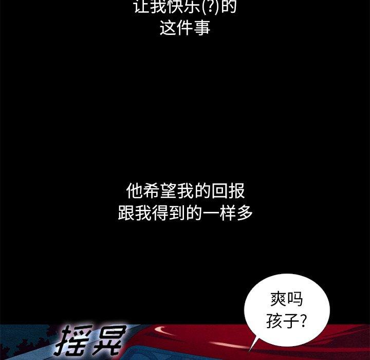 坏血第15话