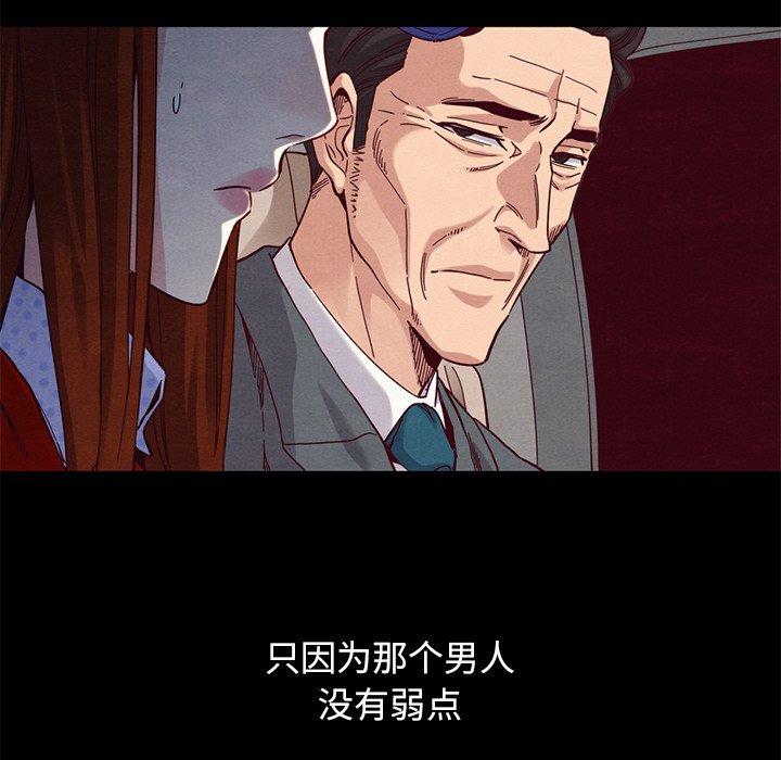 坏血第15话