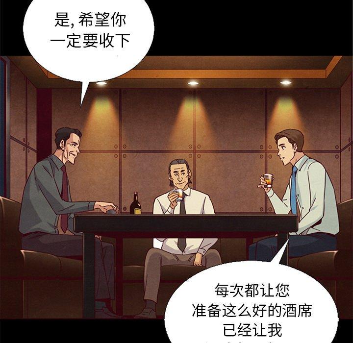 坏血第16话