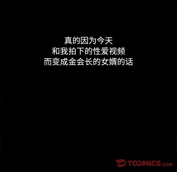 坏血第16话