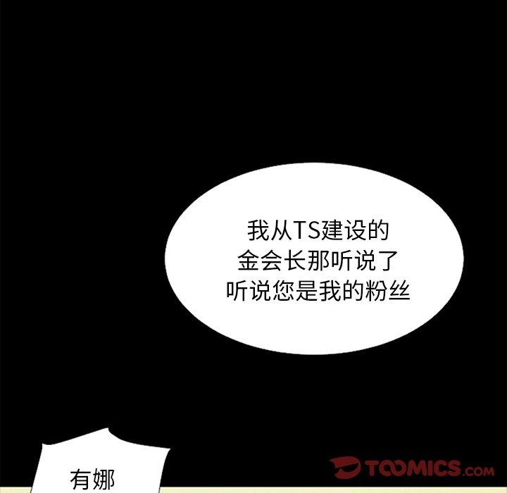 坏血第16话