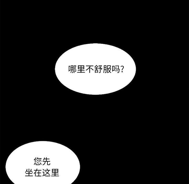 坏血第16话