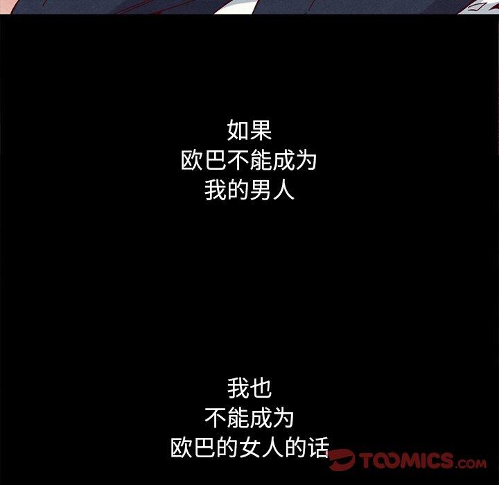 坏血第16话