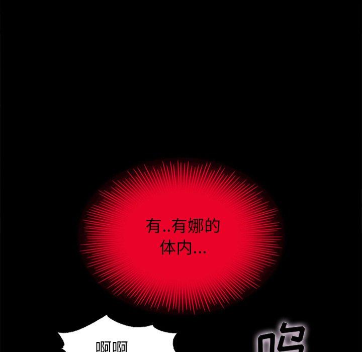 坏血第16话
