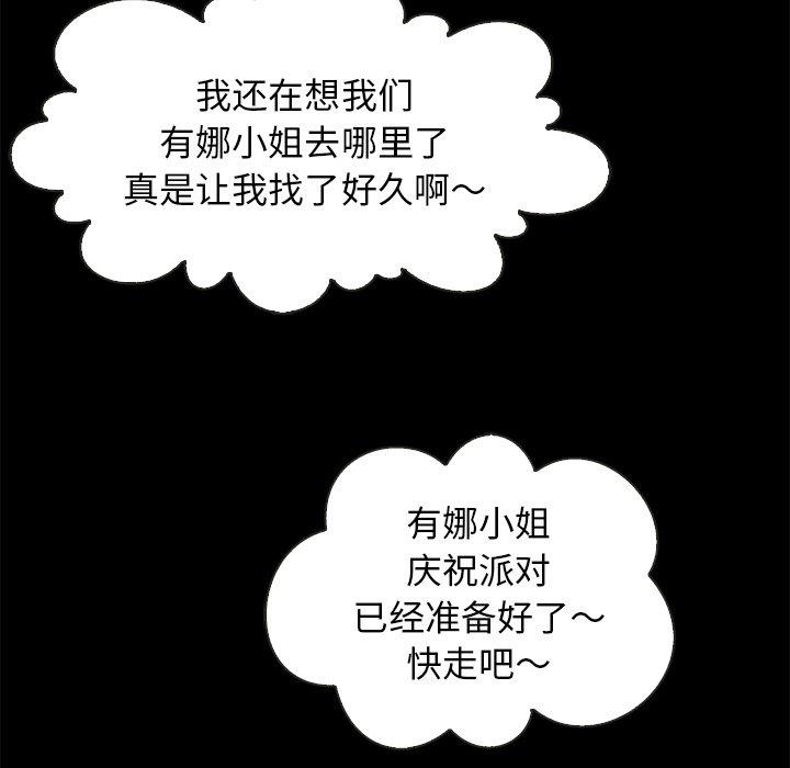 坏血第19话