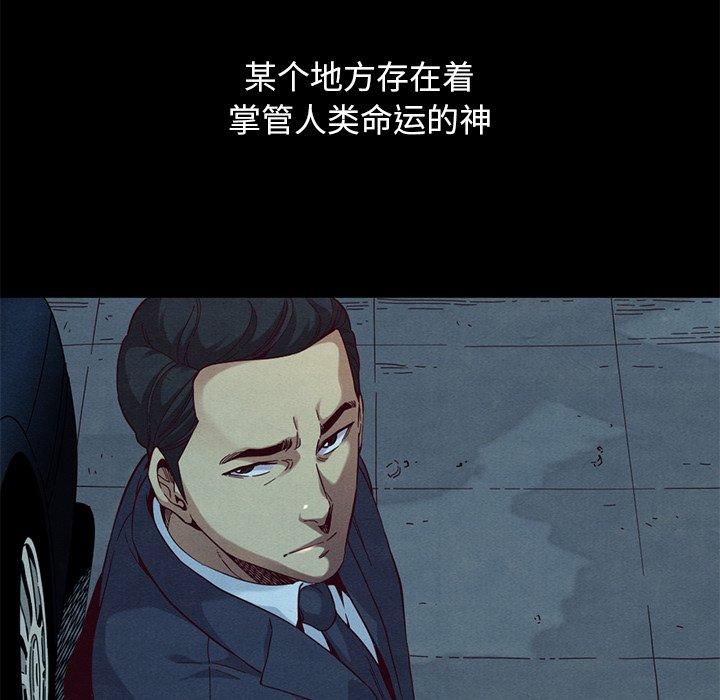 坏血第19话