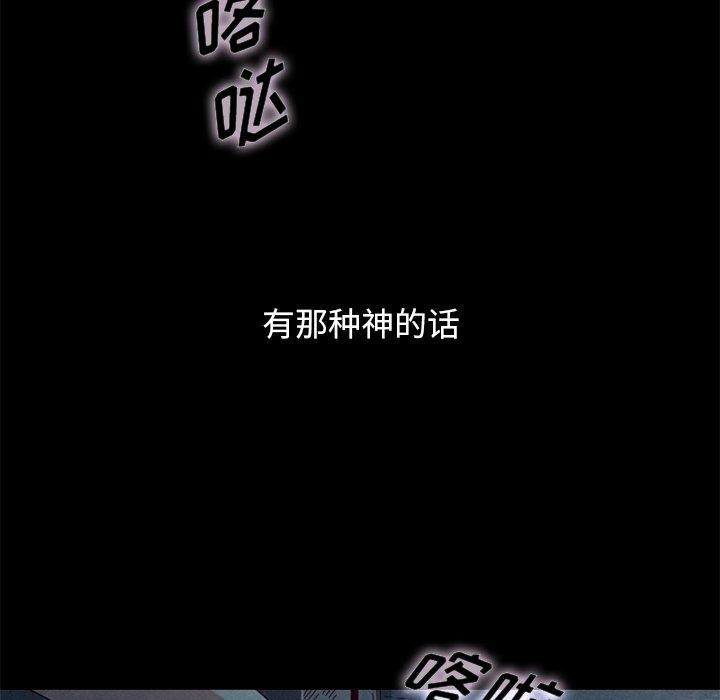 坏血第19话