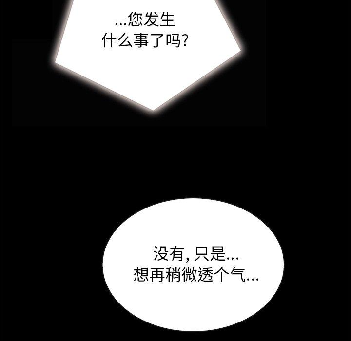 坏血第20话