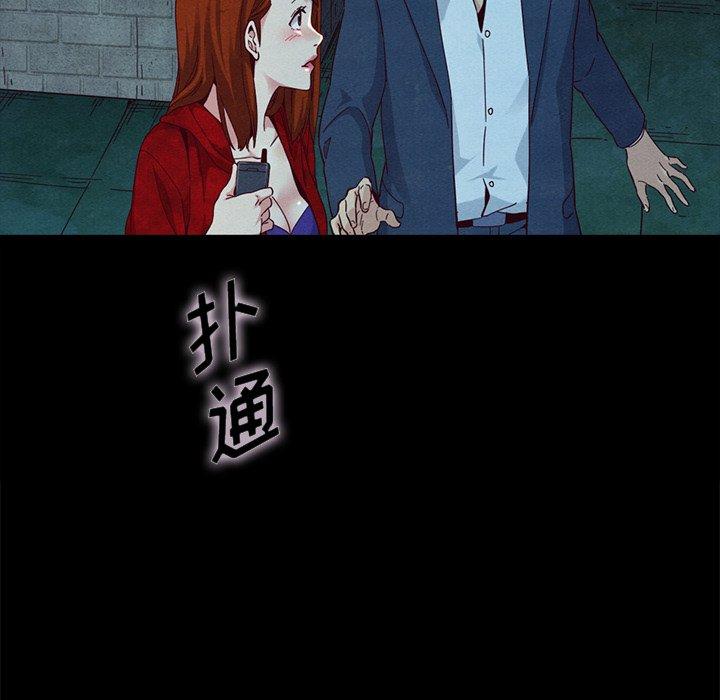 坏血第20话