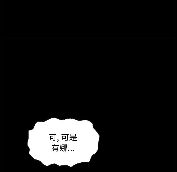 坏血第20话