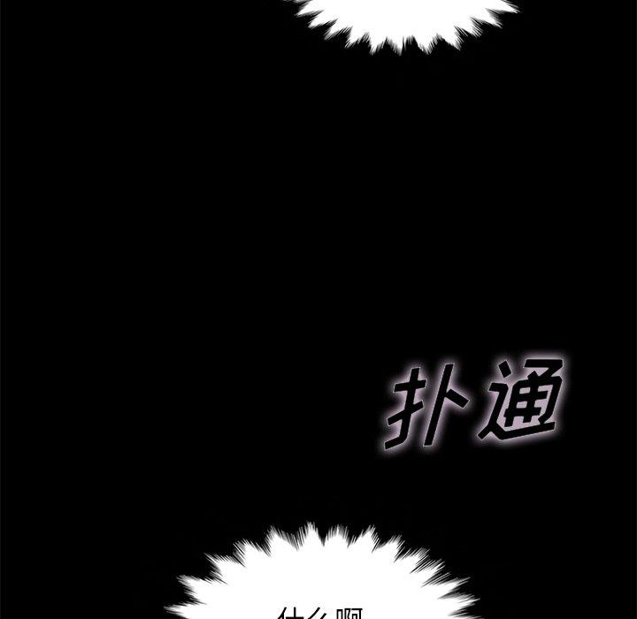 坏血第20话