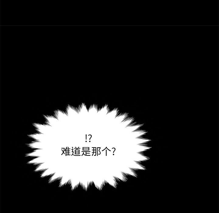 坏血第20话