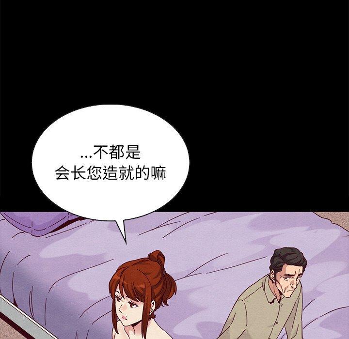 坏血第20话