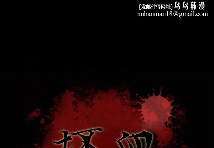 坏血第21话