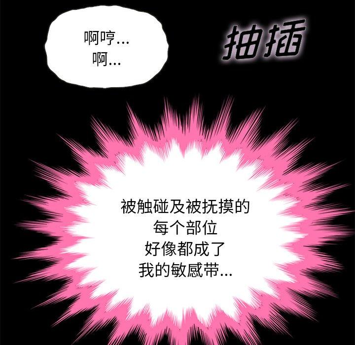 坏血第21话